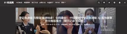揭秘