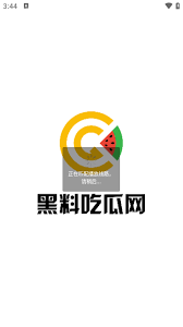 磁力爬